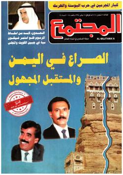 الفقه والمجتمع (العدد 1084)